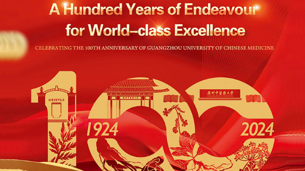 The 100th Anniversary of GUCM | To Blend the Ancient and the Modern