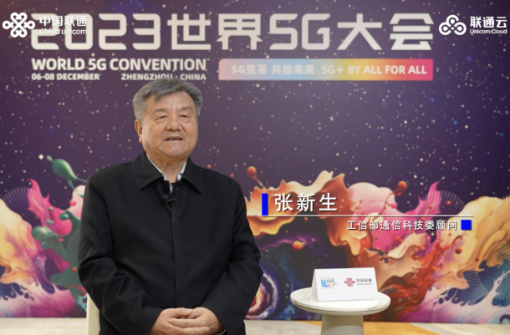 5G+互联网推动中小企业大发展