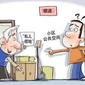 （图表·漫画）［百家乐平台视点］侵占