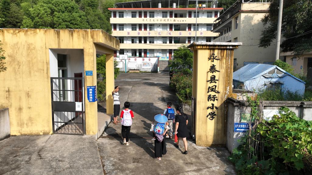 大山里的“微小学”开学了