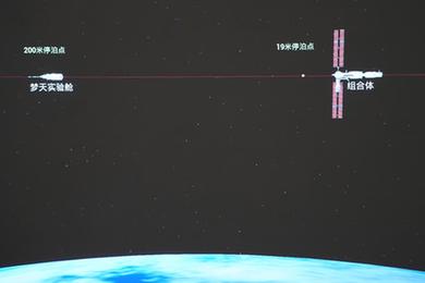 空间站梦天实验舱与空间站组合体在轨完成交会对接