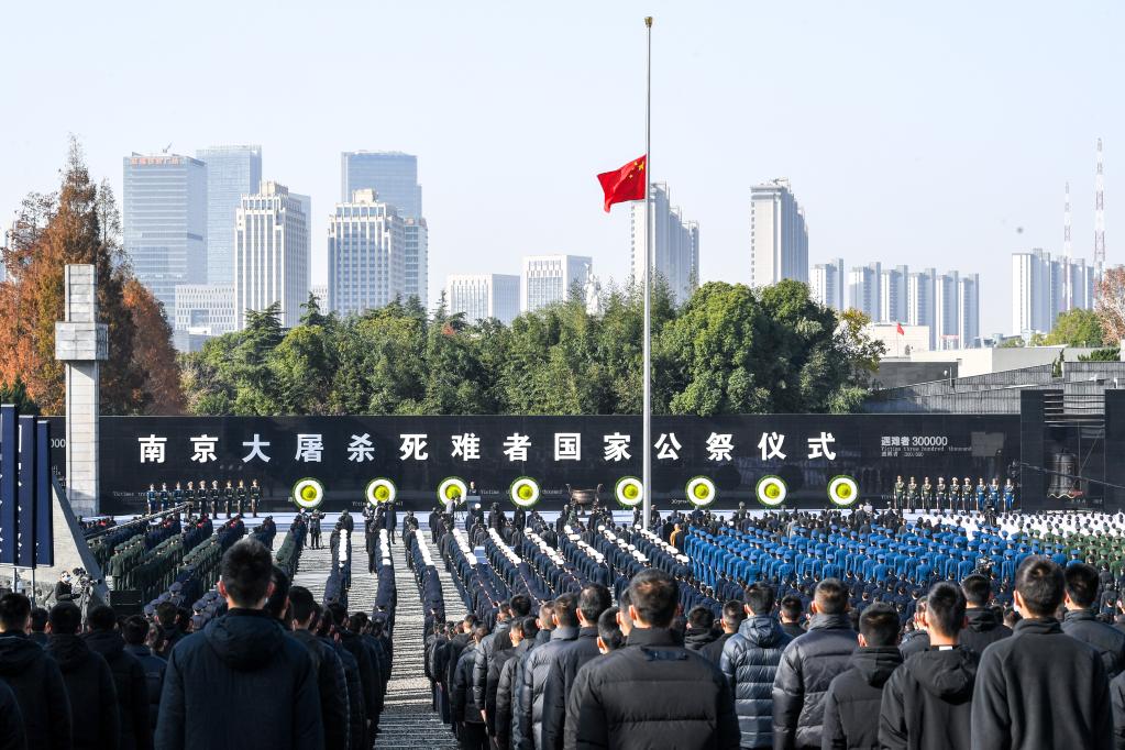 国家公祭日丨南京大屠杀死难者国家公祭仪式在南京举行