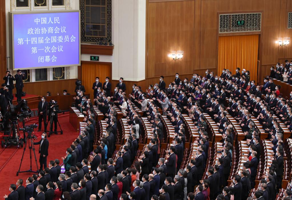 全国政协十四届一次会议闭幕