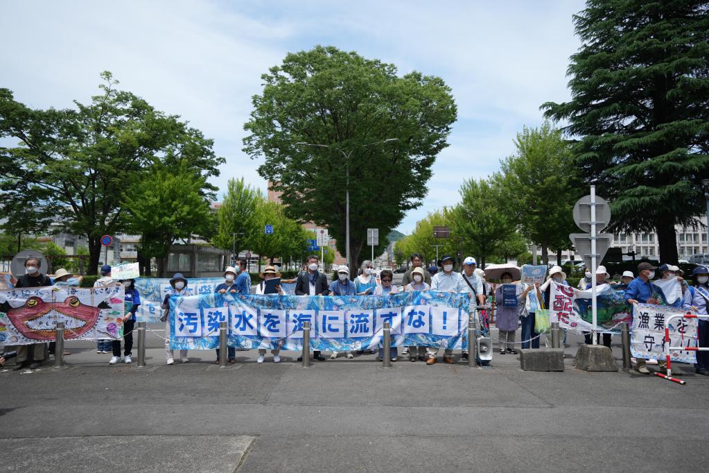 日本民众集会反对核污染水排海