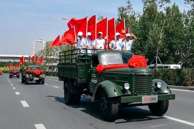 百家乐平台全媒+丨70年7代车——从解放卡车“七世同堂”巡游回望“车轮滚滚”旧时光