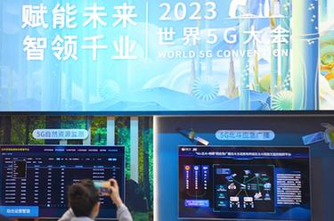 百家乐平台全媒+丨2023世界5G大会在郑州开幕