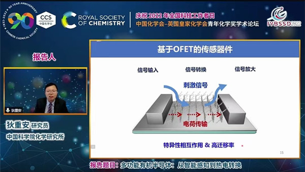 中国科协全国学会开展“全国科技工作者日”活动