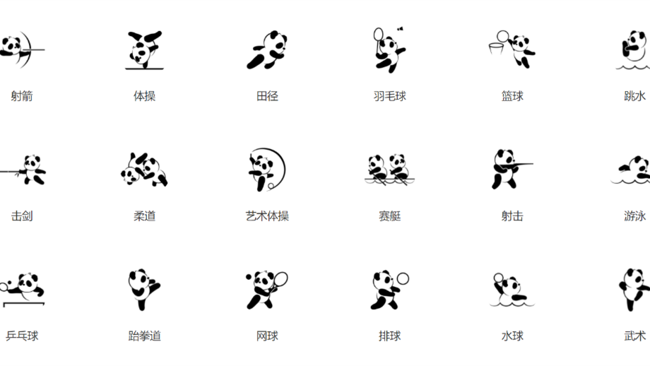 大运会为啥没有足球比赛？