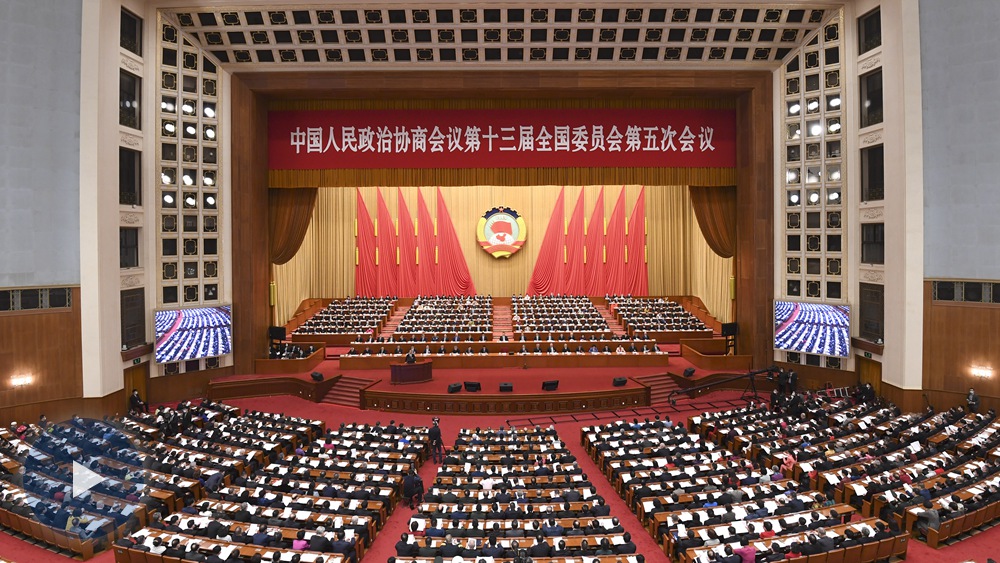 回放：全国政协十三届五次会议开幕会