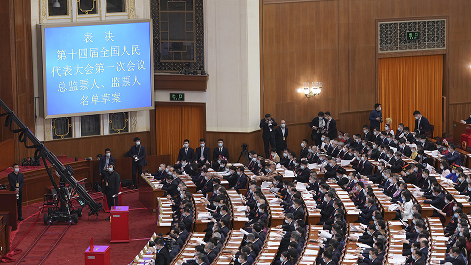 十四届全国人大一次会议举行第三次全体会议