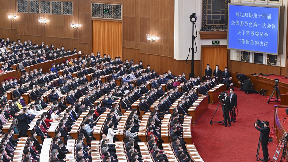 全国政协十四届一次会议闭幕